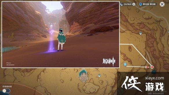 原神须弥沙漠观景点在哪