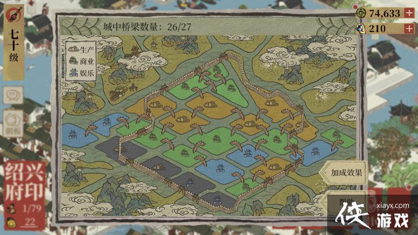 《江南百景图》绍兴十级商行摆放攻略