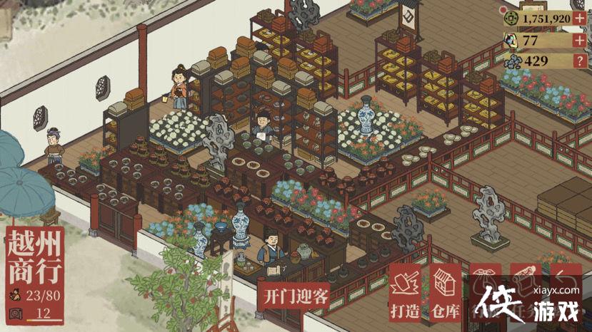 《江南百景图》绍兴十级商行摆放攻略