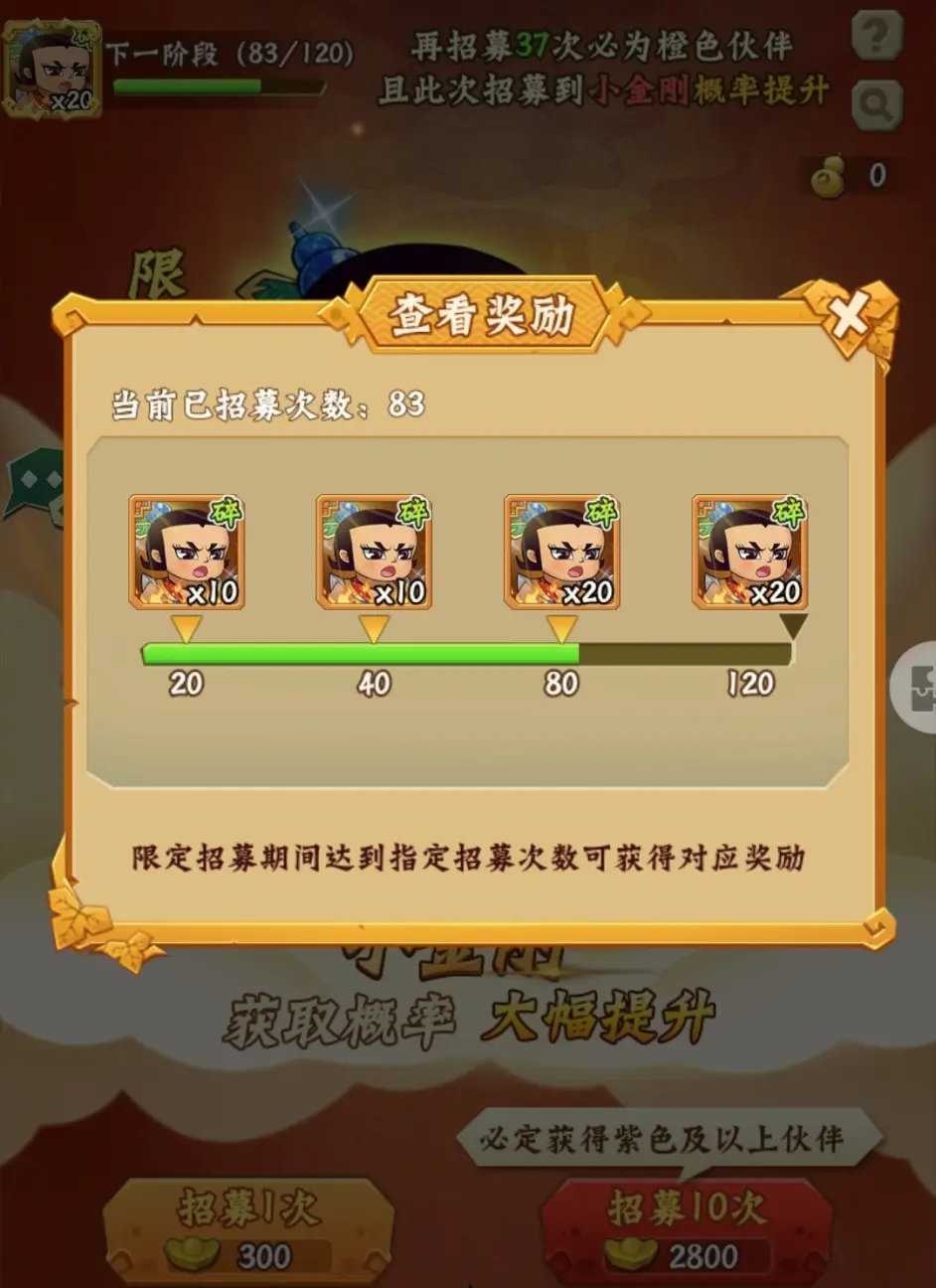 葫芦兄弟七子降妖活动攻略