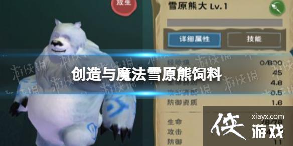 ������ħ��ѩԭ������