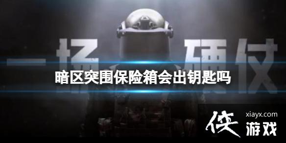 ����ͻΧ��������Կ����