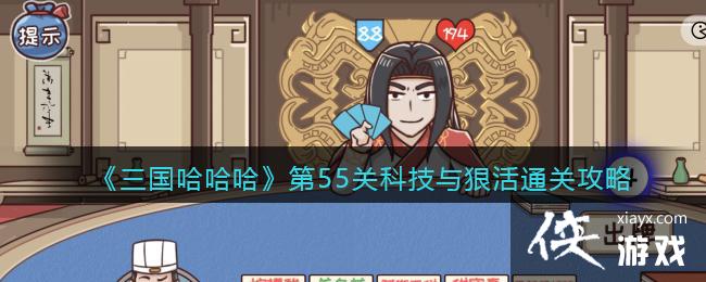 ����������������55�ؿƼ���ݻ�ͨ�ع���