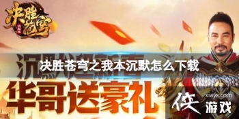 ��ʤ���֮�ұ���Ĭ��ô����