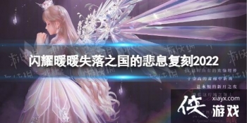 ��ҫůůʧ��֮���ı�Ϣ����2022