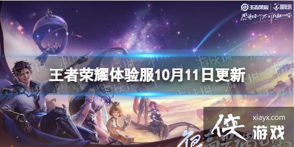������ҫ�����10��11�ո���