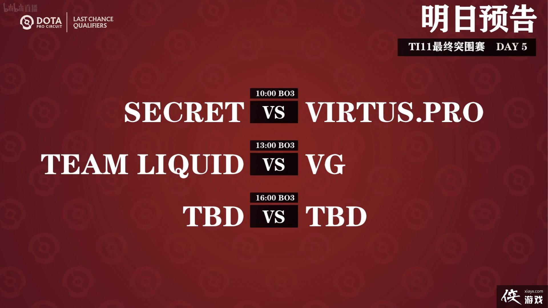 DOTA2TI11ͻΧ йսXG 0:2Һ
