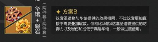 原神阿贝多带什么圣遗物
