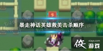 ������Ӣ�۾�����ɱ˳��