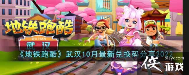 �������ܿᡷ�人10�����¶һ������2022