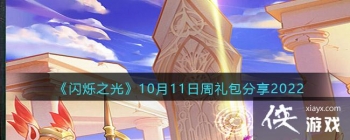 ����˸֮�⡷10��11�����������2022