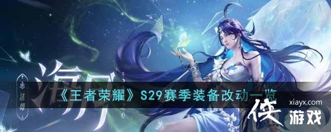 ��������ҫ��S29����װ���Ķ�һ��
