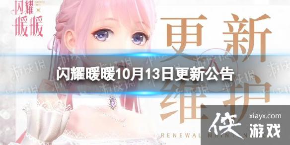 ��ҫůů10��13�ո��¹���