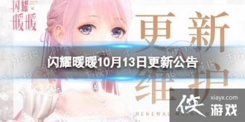 ��ҫůů10��13�ո��¹���