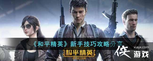 ����ƽ��Ӣ�����ּ��ɹ��Է���