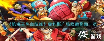 ����������Ѫ���ߡ�����˹�㳡���ؽ���һ��