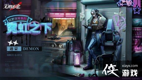 无期迷途狄斯暗影活动预告 无期迷途狄斯暗影活动预告