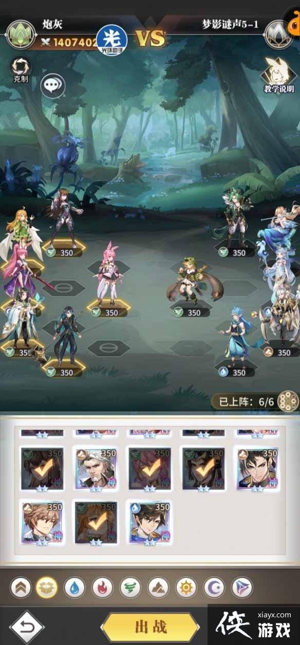 《斗罗大陆：武魂觉醒》梦影迷声5-1攻略