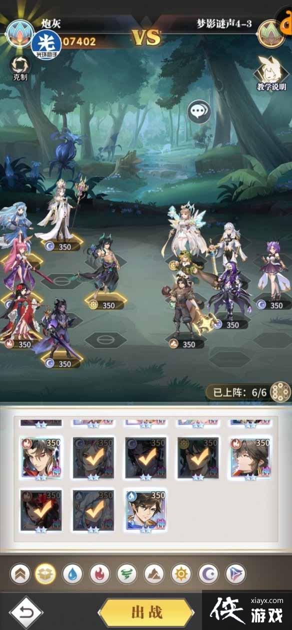 《斗罗大陆：武魂觉醒》梦影迷声4-3攻略