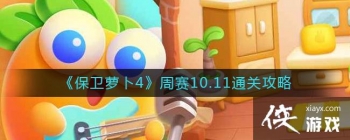 �������ܲ�4������10.11ͨ�ع���