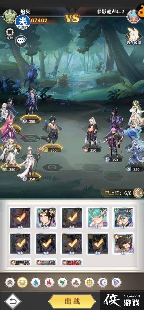 《斗罗大陆：武魂觉醒》梦影迷声4-2攻略