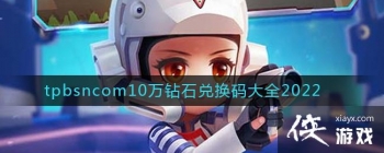 �����ܰ����꡷tpbsncom10����ʯ�һ����ȫ2022