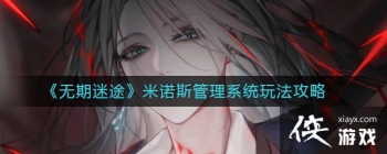 ��������;����ŵ˹����ϵͳ�淨����