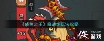 ������֮������ս���淨����