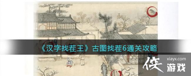 �������Ҳ�������ͼ�Ҳ�6�ҳ�6���ִ���Ʒͨ�ع���