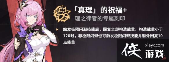 崩坏3伊甸之星世界怎么打乐土 崩坏3伊甸之星世界怎么打乐土