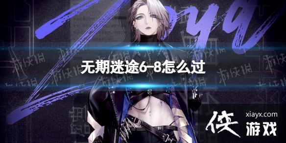 ������;6-8��ô��