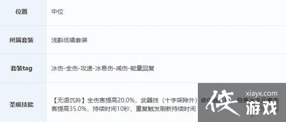 崩坏3柳柒怎么样 崩坏3柳柒怎么样