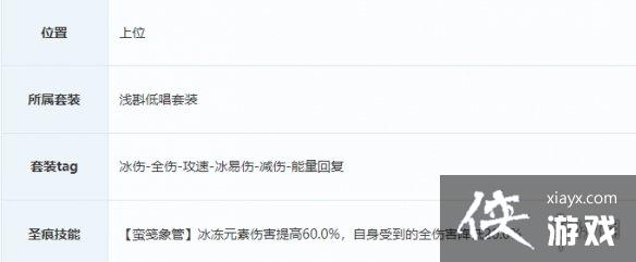 崩坏3柳柒怎么样 崩坏3柳柒怎么样
