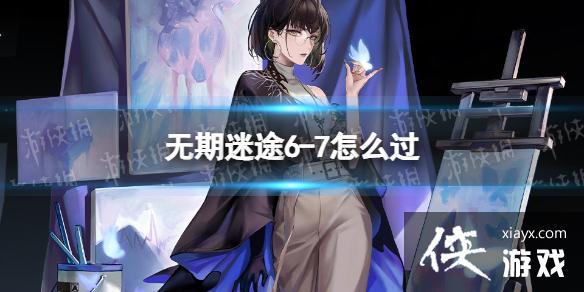 ������;6-7��ô��