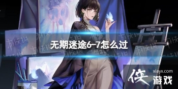 ������;6-7��ô��