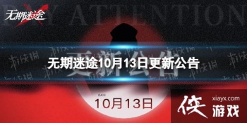 ������;10��13�ո��¹���