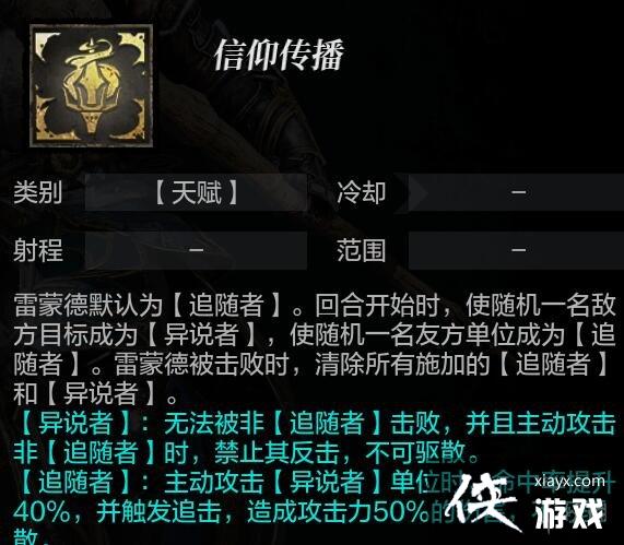 环形战争雷蒙德怎么样? 环形战争雷蒙德怎么样?