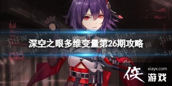 ���֮�۶�ά������26�ڹ���