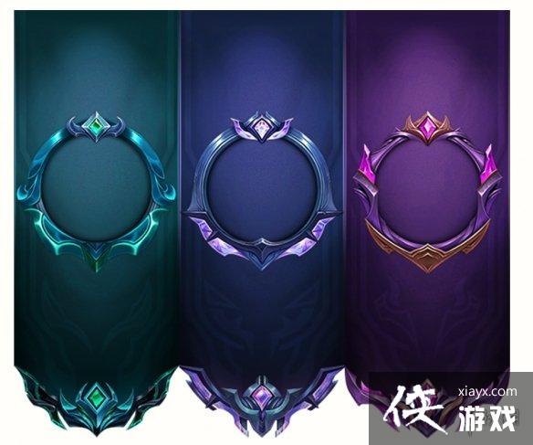 英雄联盟手游S7赛季段位继承 英雄联盟手游S7赛季段位继承