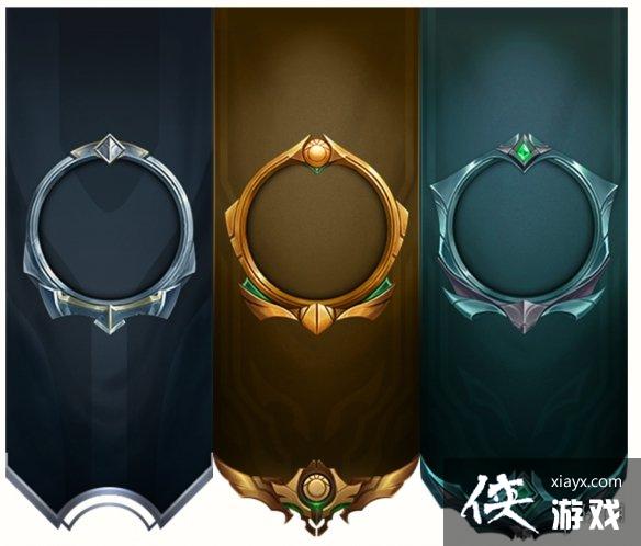 英雄联盟手游S7赛季段位继承 英雄联盟手游S7赛季段位继承