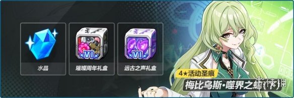 崩坏3主线三十二章什么时候开 崩坏3主线三十二章什么时候开