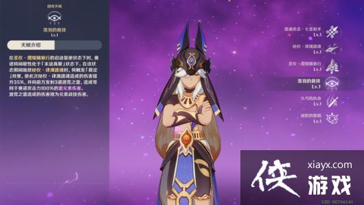 《原神》3.1百人一揆第三天全试用通关攻略