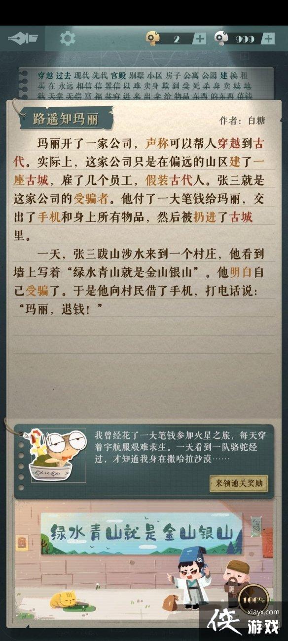 海龟蘑菇汤路遥知玛丽攻略