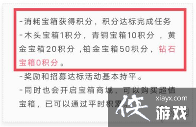 咸鱼之王宝箱周留多少宝箱