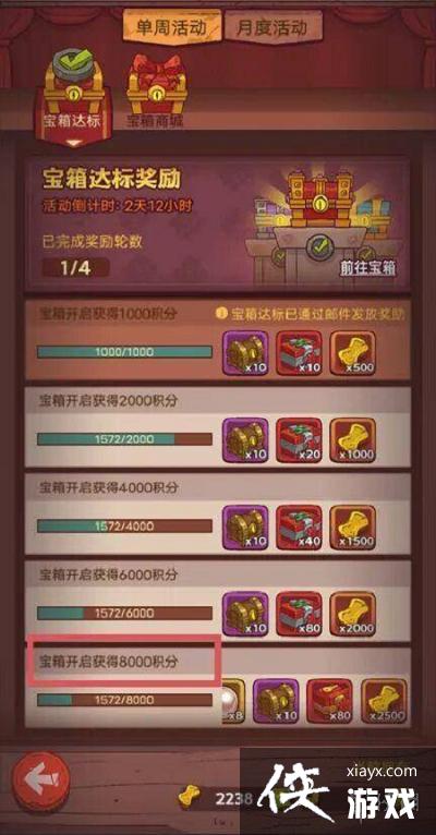 咸鱼之王宝箱周留多少宝箱
