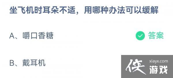《支付宝》蚂蚁庄园10月13日答案最新2022