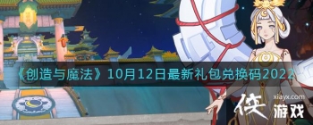 ��������ħ����10��12����������һ���2022