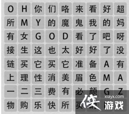 《收纳达人》理性消费三星攻略