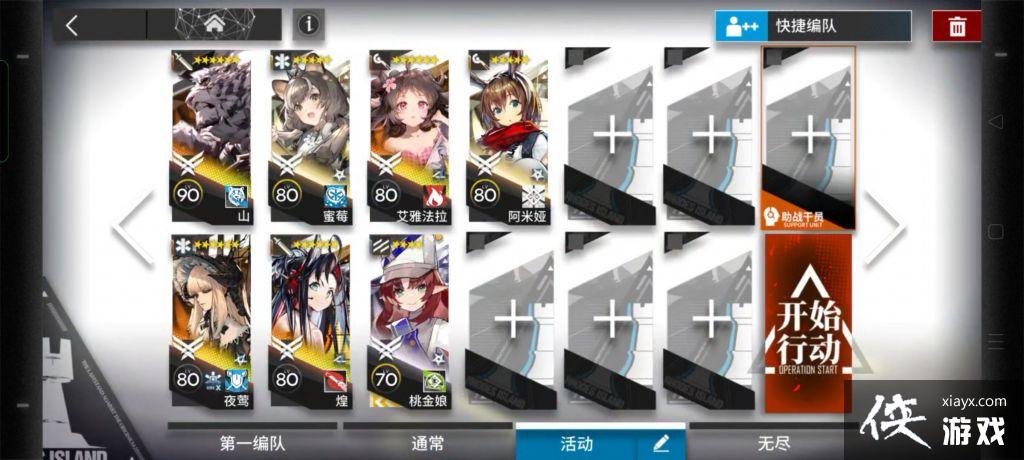 《明日方舟》11-3三星通关攻略