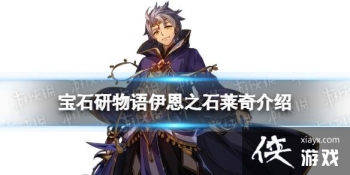 ��ʯ����������֮ʯ������˭